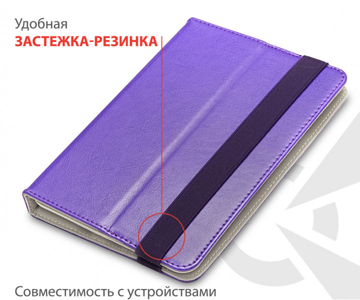 Чохол для планшета Airon Універсальний case Premium 7-8 violet